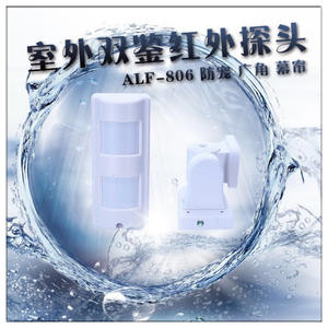 Détecteur d'alarme infrarouge anti-vol ALF-P806T, spécial exportation, intérieur, résistant aux animaux domestiques, sécurité périmétrique, DC 10-16V, filaire - Product Image 3