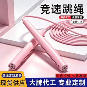 Ovanta Jump Rope Adjustable Length Fitness Equipment For School Sports And Body Shaping - Product Image 5