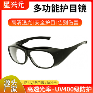 Gafas Protectoras Transparentes Anti-Impacto, Anti-Vaho, UV400, Montura Negra, Lentes de 2mm, Hechas en Shenzhen - Product Image 2