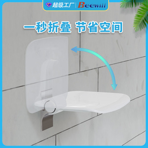 Beewill Wall Mounted <b>Folding</b> Seat 368x324x168mm Aluminum Alloy Bathroom <b>Shower</b> <b>Stool</b> For Elderly And Entryway Use - Product Image 2