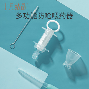 Seringue de distribution de médicaments pour bébé October Crystal, type anti-étouffement, pour bébés de 0 à 6 mois - Product Image 1