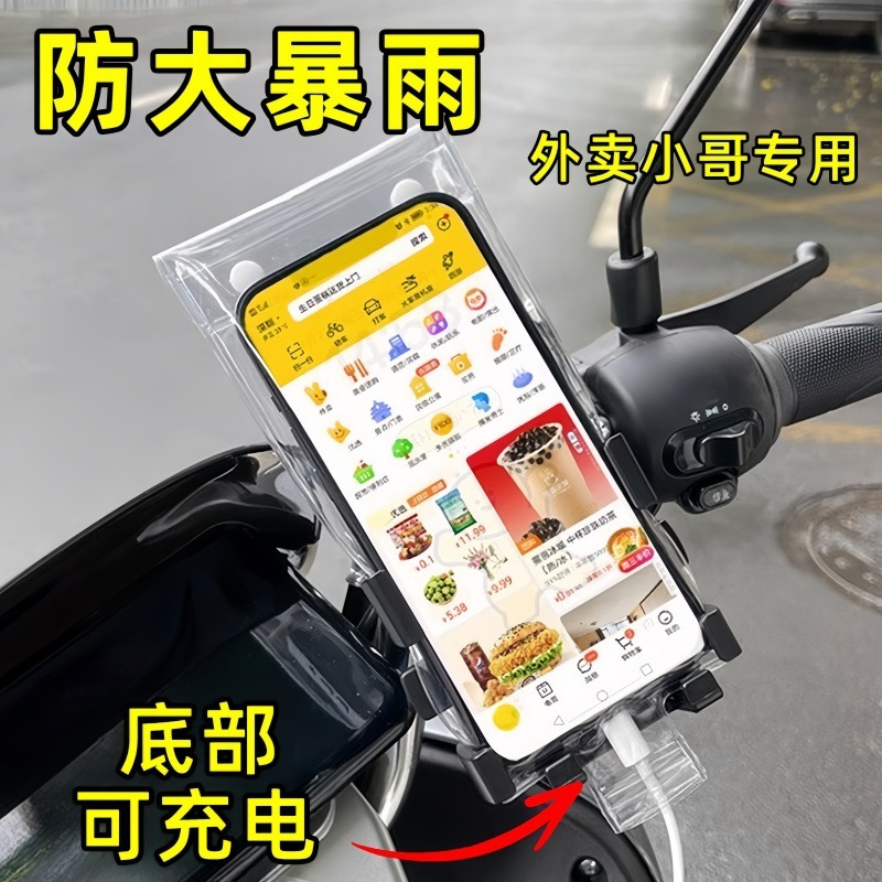 (Thin) Sealed charging port