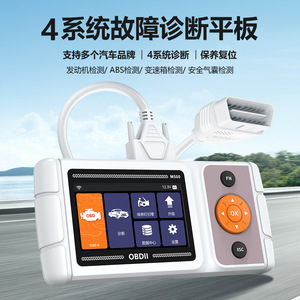 เครื่องมือวินิจฉัยรถยนต์ M500 OBD2 พร้อมจอ LCD รองรับ Wifi อ่านโค้ด 12V สีขาว ภาษาจีนตัวย่อ - Product Image 2