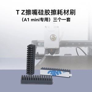 Punta de limpieza de silicona Topzhu A1 de 8 mm x 37,5 mm x 4,3 mm para limpieza de boquillas de impresoras 3D - Product Image 3