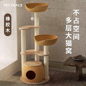 Solid wood and rattan cat <b>bed</b>, cat tree, small sisal cat shelf, suitable for small apartments and multiple cats, saving space. - Product Image 1
