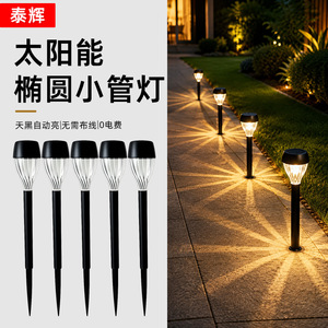 Lampe solaire ovale pour pelouse, lumière blanche chaude, imperméable, éclairage de jardin, éclairage de chemin, éclairage décoratif de paysage, lumière de nuit - Product Image 1