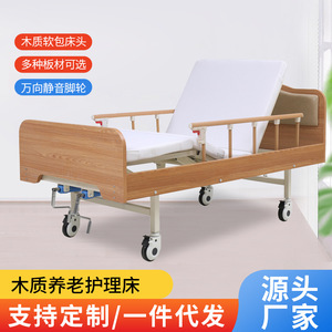 Youjian Hospital <b>Bed</b> Manual Adjustable Low Carbon Steel For Elderly Nursing Home Use - Product Image 3