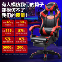 Chaise de Gaming E-Sports - Ergonomique avec Dossier Réglable, Base Étoile à Cinq Branches et Roulettes - Idéale pour la Maison, le Bureau, les Cybercafés - Vente en Gros
