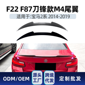 Aileron arrière en fibre de carbone style lame pour BMW Série 2 F22 M2 F87 2014-19 - Product Image 5