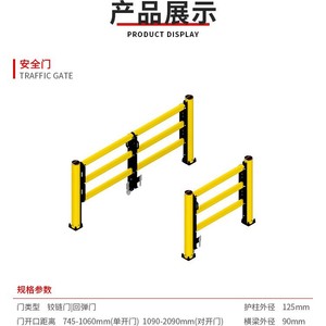 Barrera de Seguridad Elástica Anticolisión para Tráfico, 125 mm de Diámetro, Color Amarillo, para Protección de Plataformas - Product Image 1