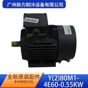 Moteur asynchrone triphasé Y(2)80M1-4E60 0,55 kW, montage sur pied, 1500 tr/min, entièrement fermé, pour ventilateur extérieur de climatiseur - Product Image 3