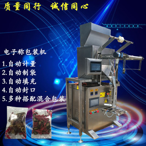 Electronic Scale Packaging Machine Dx-01 Automatic Granule Filling <b>Sealing</b> For Cereals Pouch Packaging - Product Image 2