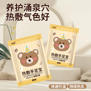 Tan Shou Zhi Bao Hot Compress For Hands And Feet Wearable Steam Type 2Pcs Per Bag - Product Image 4