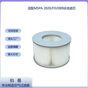 ไส้กรองสปาสำหรับสระว่ายน้ำเป่าลม Berman Filter รุ่น Mspa2020 B-067 สำหรับกีฬาทางน้ำ - Product Image 5