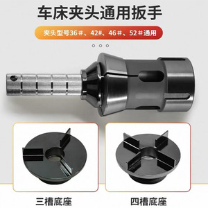 เครื่องมือถอดหัวจับเครื่องกลึงโทมัส 36/42/46/52 ประแจอเนกประสงค์แบบหนีบด้วยมือสำหรับยึดชิ้นงานในเครื่องจักร - Product Image 3