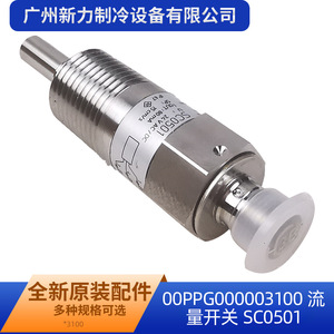 Interruptor de Flujo Original SC0501 de Acero Inoxidable, 250 V, SPDT, Flotador Vertical, IP65, 1.0 MPa, para Compresor de Aire Acondicionado - Product Image 3