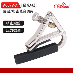 Alice A007V Capo de guitare en métal avec bouton réglable, finition polie, pour guitare acoustique et électrique - Product Image 2