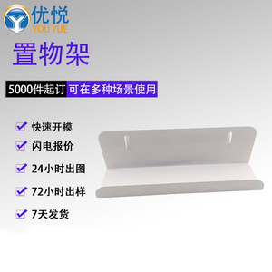 Estante de Almacenamiento de Pared, Rectangular de 100x4mm, Organizador de Oficina sin Perforaciones, Herrajes Pintados - Product Image 3