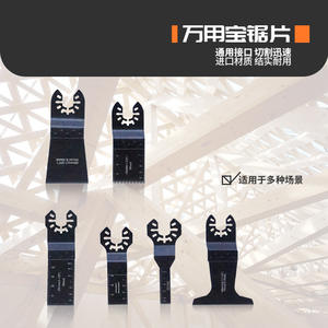 Lames de scie multifonctionnelles en acier rapide, accessoires pour outils électriques - Product Image 2