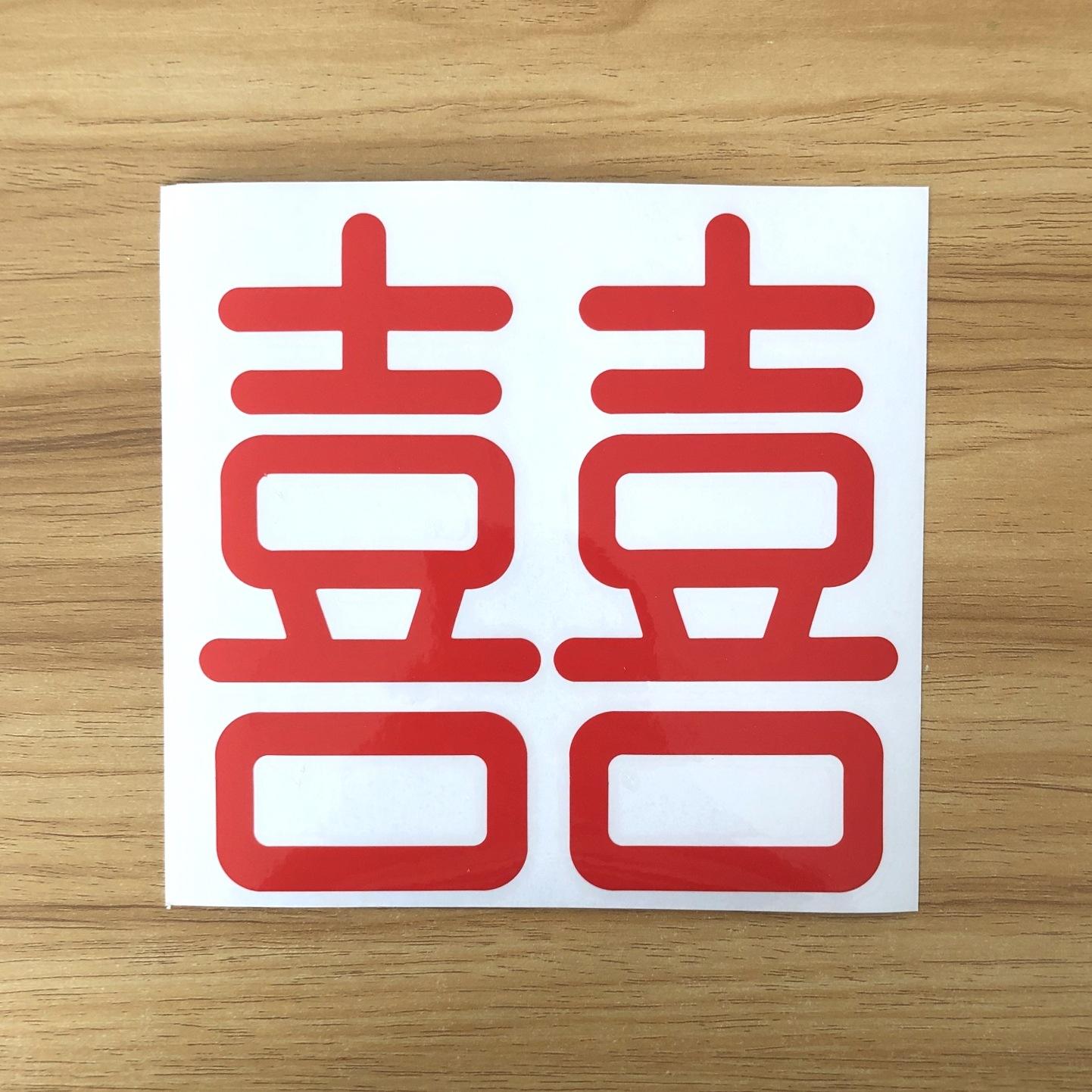 สีแดงขนาดใหญ่ตัวอักษรมีความสุข01 (16*15.5เซนติเมตร)