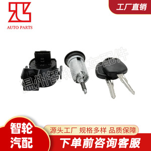 Opel Start Ignition <b>Lock</b> Cylinder 0913694 93172805 9051199 With 2 <b>Keys</b> Cylindrical <b>Lock</b> For Car Use - Product Image 5