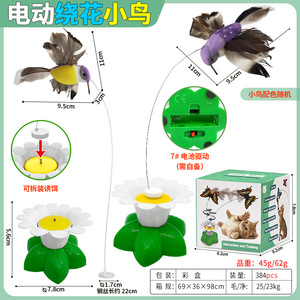 Jouet électrique interactif pour chat et oiseau, base florale 9,5 cm, bâton de stimulation automatique - Product Image 4