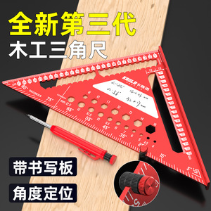 Koslo Woodworking Triangle Ruler 30 Cm With Writing Board Angle Positioning - Product Image 1