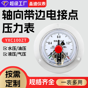 YXC100ZT Axial Pressure <b>Gauge</b> with Edge Contact Electrical Contact, Assisted Remote Transmission, Stainless Steel Electrical - Product Image 4