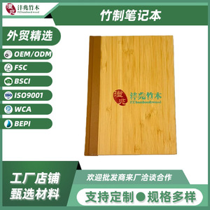 Bamboo Cover <b>Memo</b> <b>Pad</b> Notebook 21x14.5x3cm Eco Friendly Business Gift With Printing Option - Product Image 5