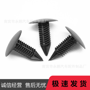 Clips de Plástico para Reparación y Reemplazo de Paneles de Puerta, Guardabarros y Techo de Automóviles - Product Image 1