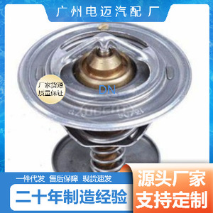 เทอร์โมสตัทรถยนต์ Dn รุ่น S1632E9280 สำหรับอะไหล่เปลี่ยนเครื่องยนต์เชฟโรเลต - Product Image 4