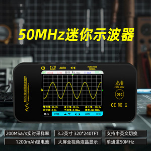 Osciloscopio BSIDE OT5 de 50MHz, Digital, de un Solo Canal, Portátil, con Pantalla a Color - Product Image 5