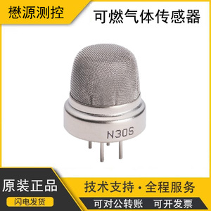 Capteur de gaz électrochimique EMTOMO NC-300S série N pour alarme de gaz - Product Image 5