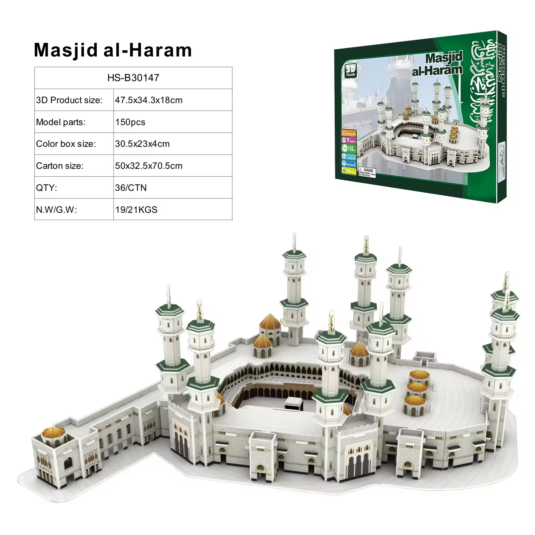 HS-B30147--Masjid al-Haram-rompecabezas de papel 3D