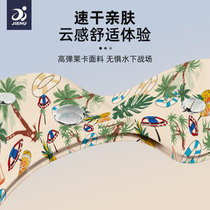 กางเกงชายหาด Jiehu สำหรับผู้ชาย แห้งเร็ว เอวกลาง สวมใส่สบาย เหมาะสำหรับชายหาด มีซับใน ผ้าโพลีเอสเตอร์ทอ ขนาด L สำหรับผู้ใหญ่ - Product Image 2