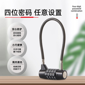 Cadenas à combinaison en fil d'acier souple, mot de passe à 4 chiffres, 175 mm, noir, antivol, pour armoire, porte, patio, table, tondeuse à gazon - Product Image 3