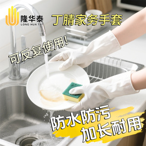 Guantes de nitrilo de 12 pulgadas, extra largos, gruesos, impermeables, resistentes al aceite, para lavar platos, protección para el hogar y la cocina - Product Image 3