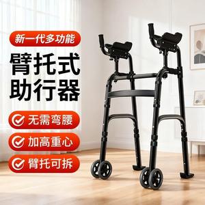 Déambulateur à double rangée de roues avec coussin d'assise pour personnes âgées, réadaptation et patients hémiplégiques - Product Image 1