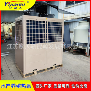 Bomba de Calor de Fuente de Aire para Calentar y Enfriar Agua en Acuicultura, 380V R-410A, Construcción Metálica, Ahorro de Energía - Product Image 3