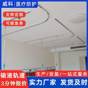 Rieles de Techo en Forma de U y L para Hospitales, Varillas Telescópicas de Acero Inoxidable y Aleación de Aluminio, Mobiliario Hospitalario - Product Image 3