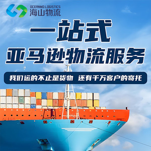 Haishan Transporte Internacional de Mercancías LCL, Envío Exprés a Alemania, DHL, UPS, FedEx, Transporte Aéreo y Marítimo, Entrega Rápida, Logística Transfronteriza - Product Image 2