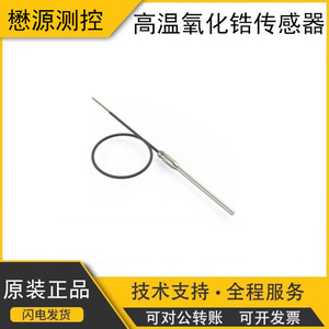 เซ็นเซอร์วัดออกซิเจน SST UK Zirconia รุ่น O2S-FR-T6-Blank-SCRN ความแม่นยำสูง สำหรับใช้งานในอุตสาหกรรม - Product Image 5