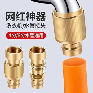 Adaptateur de tuyau d'eau Crane Crown, connexion rapide en cuivre de 1/2 pouces pour robinet de machine à laver et pistolet de pulvérisation haute pression - Product Image 3