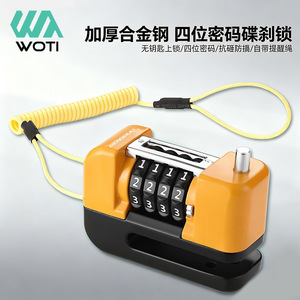 YueliBicycle Combination Disc Brake <b>Lock</b> Metal <b>Portable</b> With Cable For Outdoor Riding Mountain Bike - Product Image 3