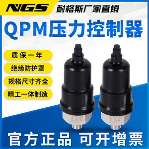 Pressostat NGS QPM11 réglable en acier inoxydable pour compresseur - Product Image 5