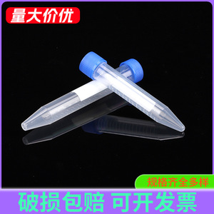 Tubos de Centrífuga Médicos Shengchuang de 10 ml y 15 ml con Tapa de Rosca, Fondo Cónico, Graduados, Equipo de Laboratorio - Product Image 2