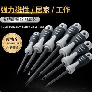 Insulated Magnetic <b>Screwdriver</b> Set Cross Phillips Bit Industrial Grade Anti-Slip Handle Matte Finish Plastic Handle - Product Image 5