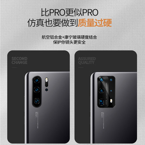 Huawei P30 Pro To P40 Pro Camera <b>Film</b> Full Cover Protection - Product Image 5