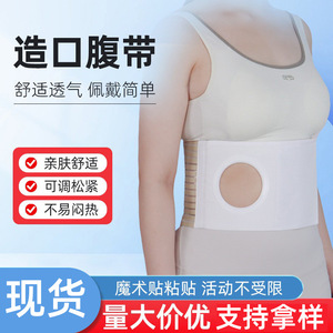 Faja Abdominal Transpirable y Elástica para Soporte de Cintura en el Cuidado de la Salud - Product Image 5