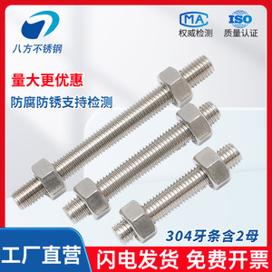 Tige filetée en acier inoxydable à huit sens M3 M4 M5 M6 M8 M10 M12 avec trou, prévention de la rouille, pour l'industrie de la construction - Product Image 3
